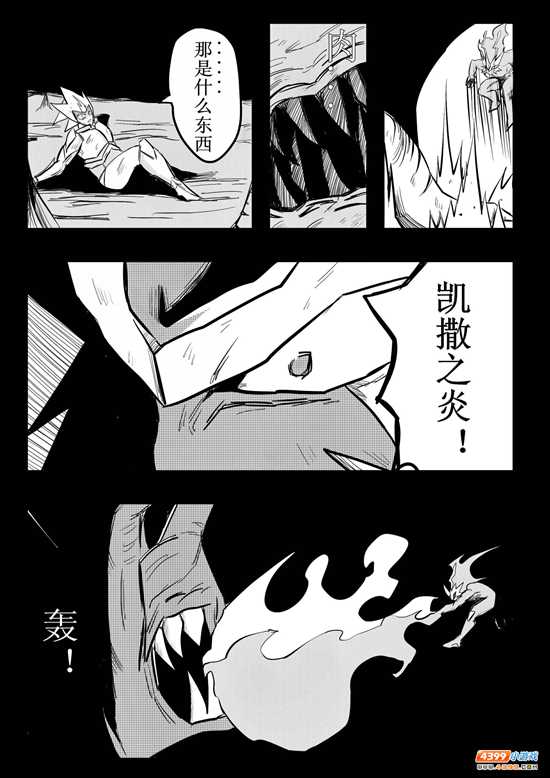 约瑟传说悲剧之神第九话[连载] 原作者回归