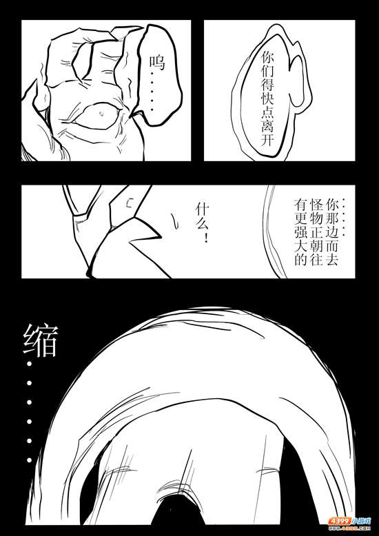 约瑟传说悲剧之神第九话[连载] 原作者回归