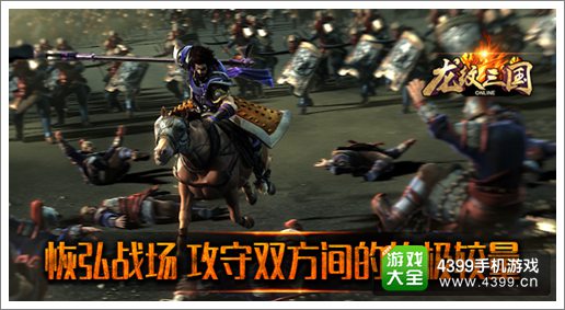 热血重燃 《龙纹三国》领军作战驰骋沙场