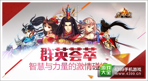 热血重燃 《龙纹三国》领军作战驰骋沙场