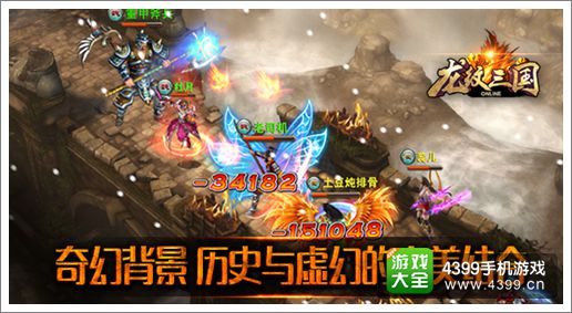 热血重燃 《龙纹三国》领军作战驰骋沙场