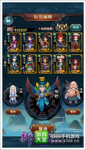 新仙剑奇侠传手游攻略