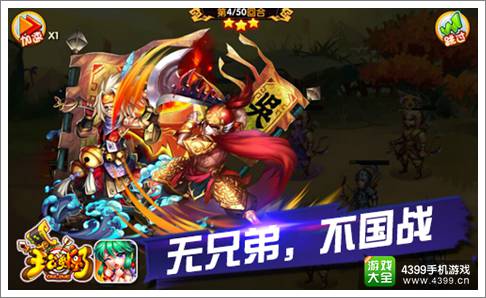 主公受惊了