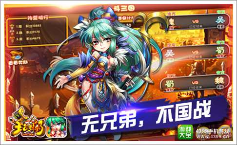 主公受惊了宝石