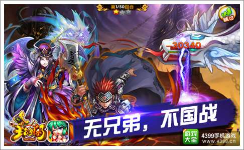 主公受惊了