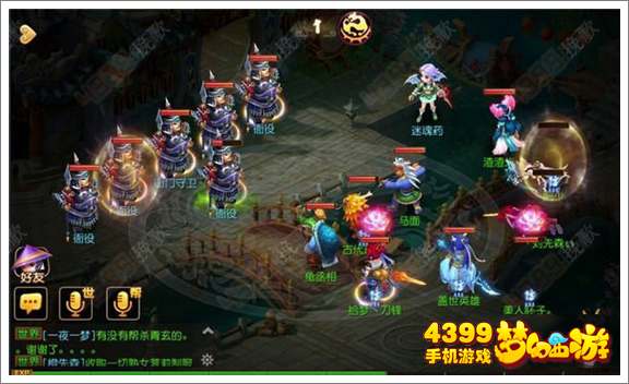 梦幻西游手游共谋雪恨衙门守卫攻略