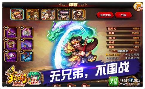 主公受惊了斩白蛇