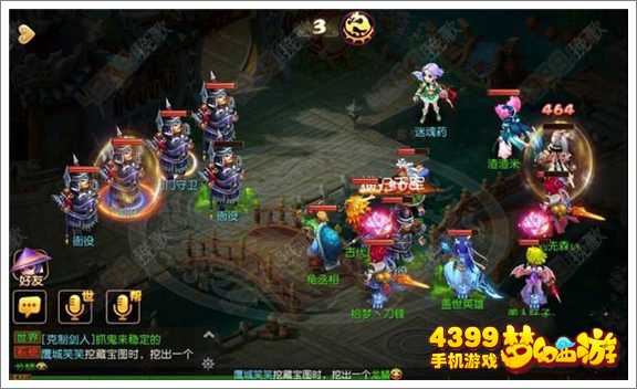 梦幻西游手游衙门守卫怎么杀