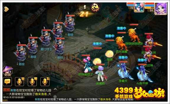 梦幻西游手游衙门守卫打法