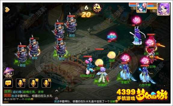 梦幻西游手游衙门守卫剧情攻略
