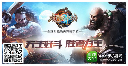 测试在即 《九阳神功》手游备受期待
