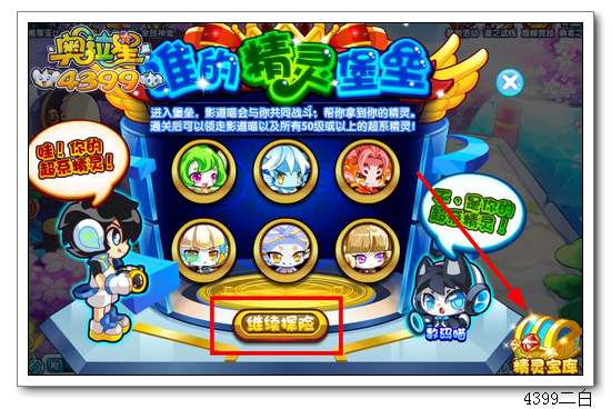 奥拉星影道喵解析