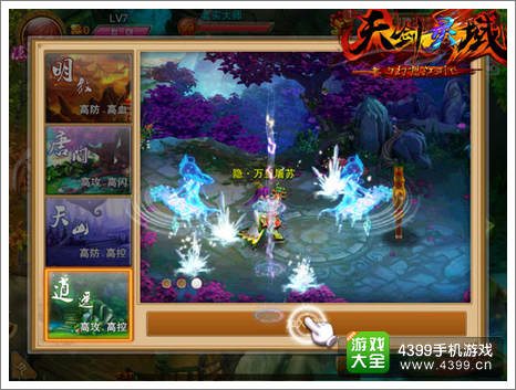 天剑灵域更新