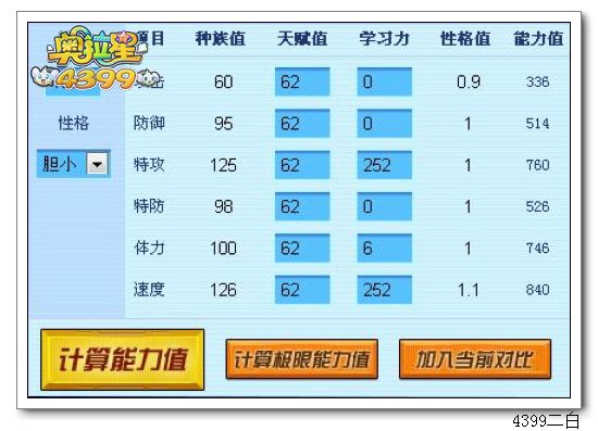 奥拉星影道喵解析