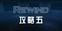 回放最后的机会图文攻略 第五部分
