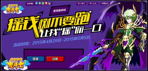 龙斗士五一活动即将来袭 道具奖励轻松得