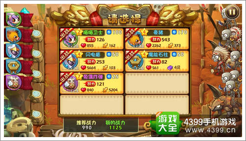 恶魔不要啊第18关