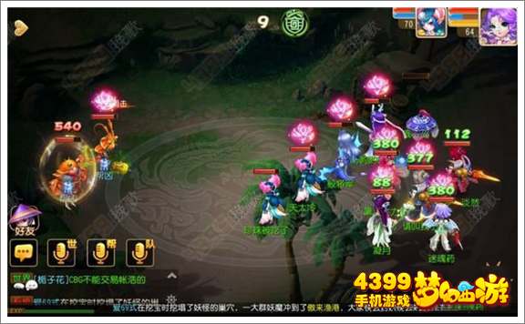 梦幻西游手游共谋雪恨剧情攻略