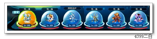 奥拉星阴阳圣护解析