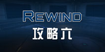 回放最后的机会图文攻略 第六部分