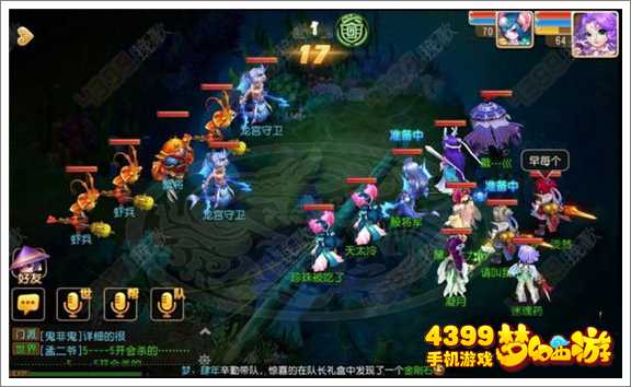 梦幻西游手游蟹将怎么杀