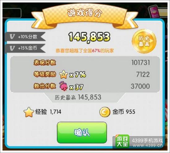 糖果酷跑能力升级分析2