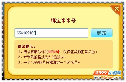约瑟传说放开我我要劳动活动玩法攻略