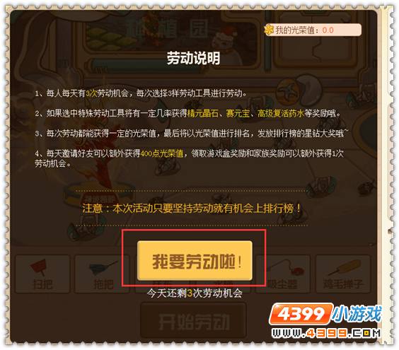 约瑟传说放开我我要劳动活动玩法攻略