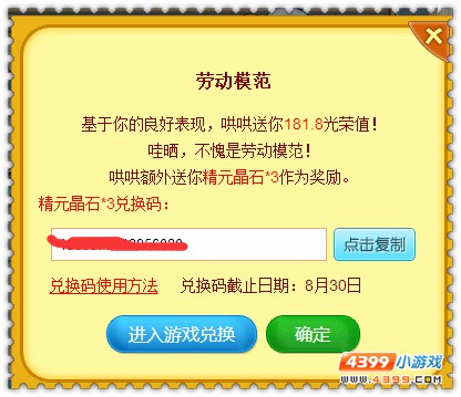 约瑟传说放开我我要劳动活动玩法攻略