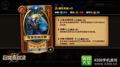 《召唤师对决》全渠道今日公测