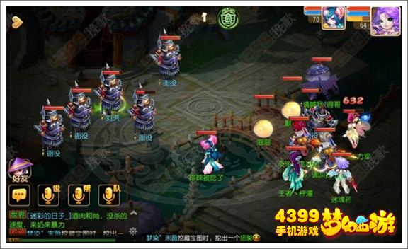 梦幻西游手游刘洪剧情攻略
