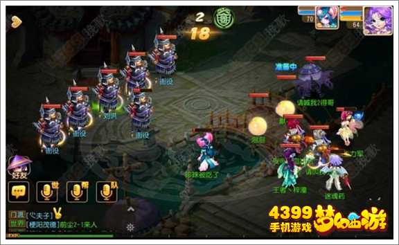 梦幻西游手游刘洪什么阵容好杀