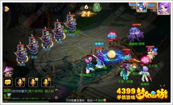 梦幻西游手游刘洪什么门派好杀