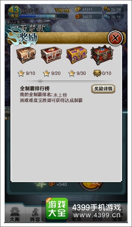 穿越吧主公副本攻略