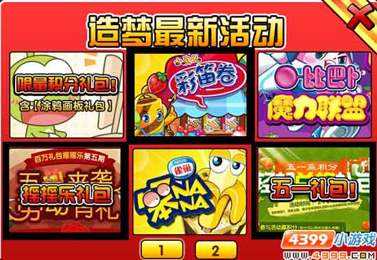  大闹天庭篇V16.3版本更新公告