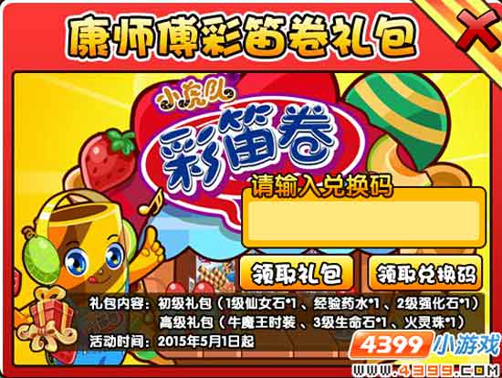  大闹天庭篇V16.3版本更新公告