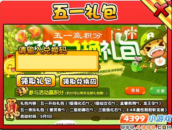  大闹天庭篇V16.3版本更新公告