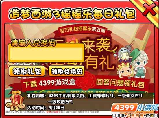  大闹天庭篇V16.3版本更新公告