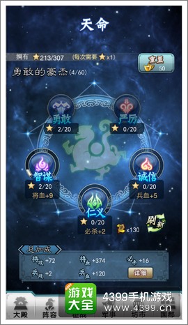 穿越吧主公天命