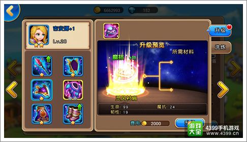 放开那部落