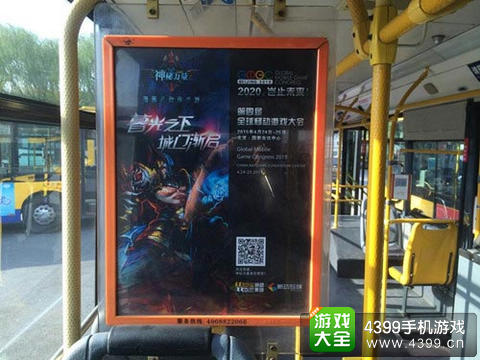神秘力量公交海报