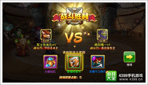放开那部落竞技场