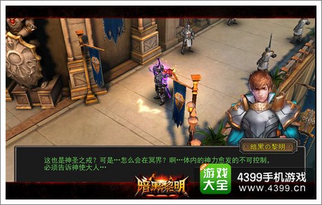 暗黑黎明新版本