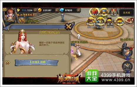 暗黑黎明新版本