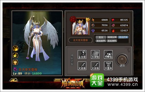 暗黑黎明范冰冰