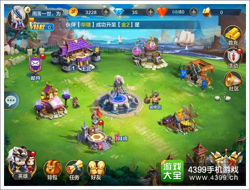 潮爆三国基地经营