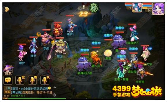 梦幻西游手游李彪2怎么打
