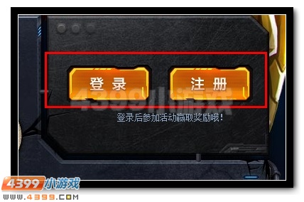 赛尔号大电影5活动教程