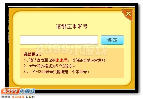 赛尔号大电影5活动教程