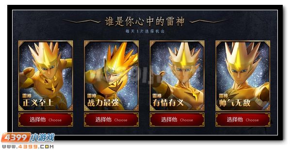 赛尔号大电影5活动教程